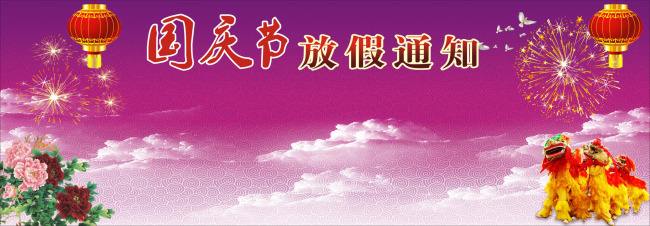 好品质手板模型国庆放假通知